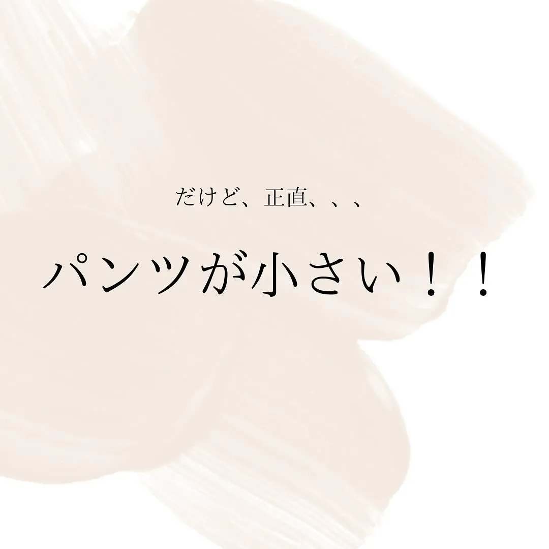 むくまない身体づくりをしたかったら、「パンツをかえろ！」