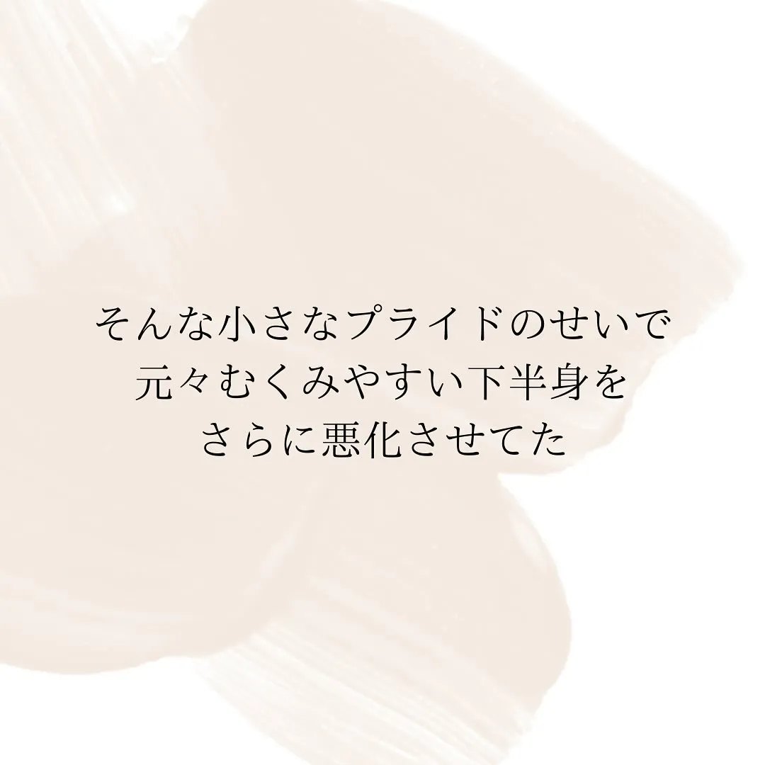 むくまない身体づくりをしたかったら、「パンツをかえろ！」