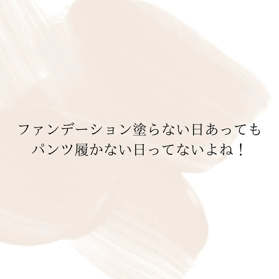 むくまない身体づくりをしたかったら、「パンツをかえろ！」