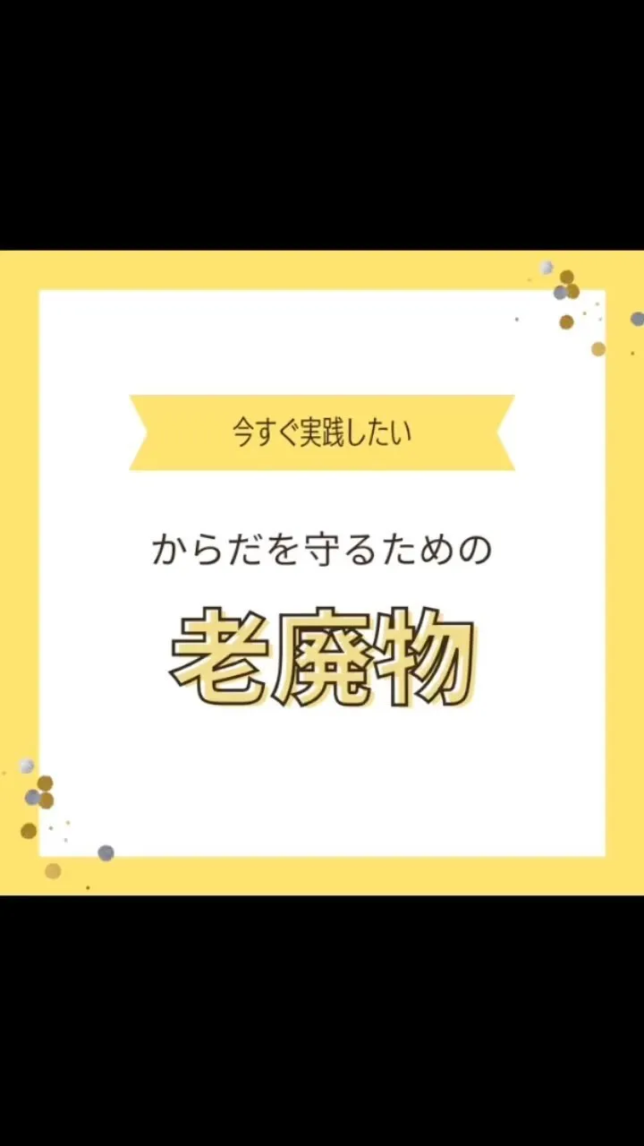 『当てはまる人はすぐロミロミ』